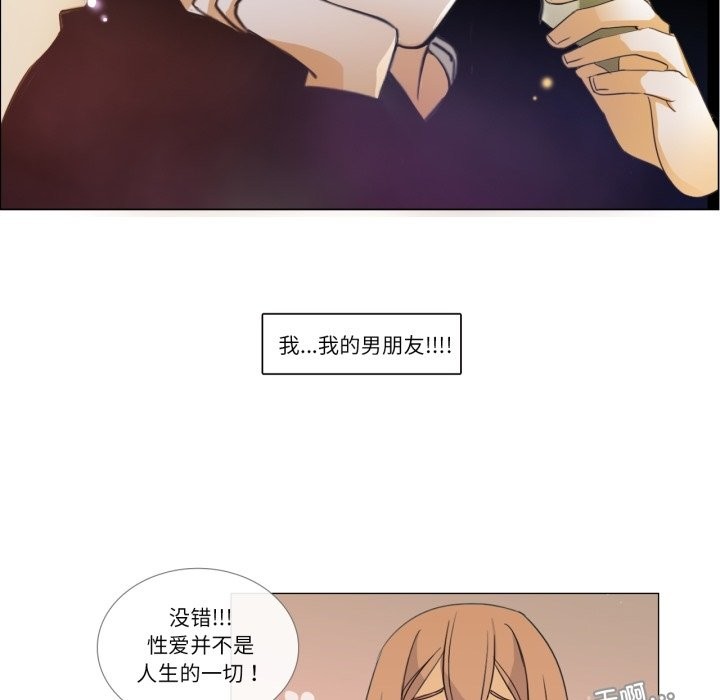 请与我私语第2话