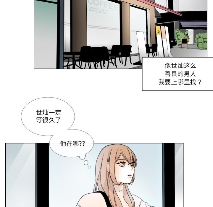 请与我私语第2话