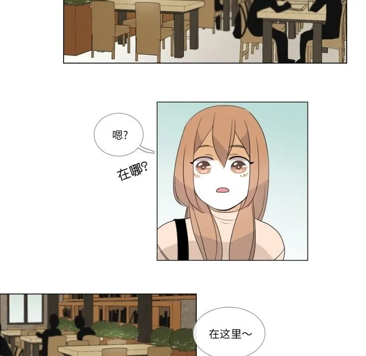 請與我私語第2話