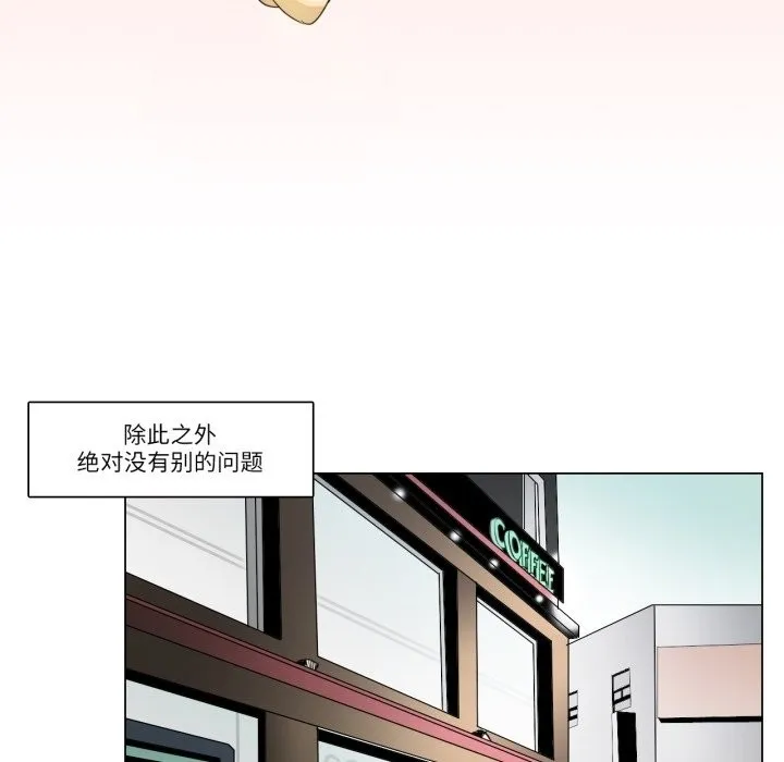 請與我私語第2話
