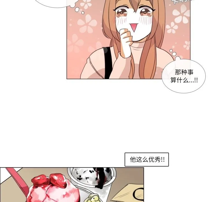 請與我私語第2話