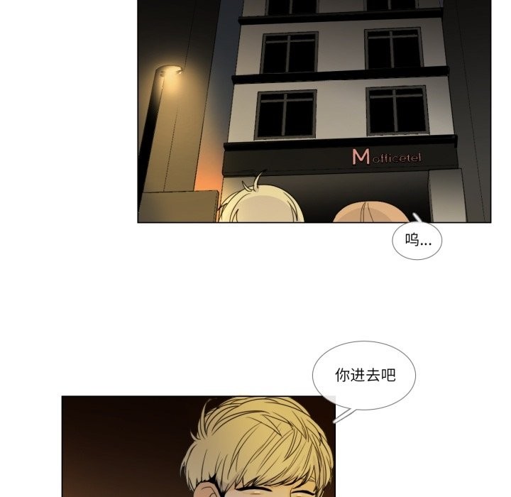 请与我私语第2话