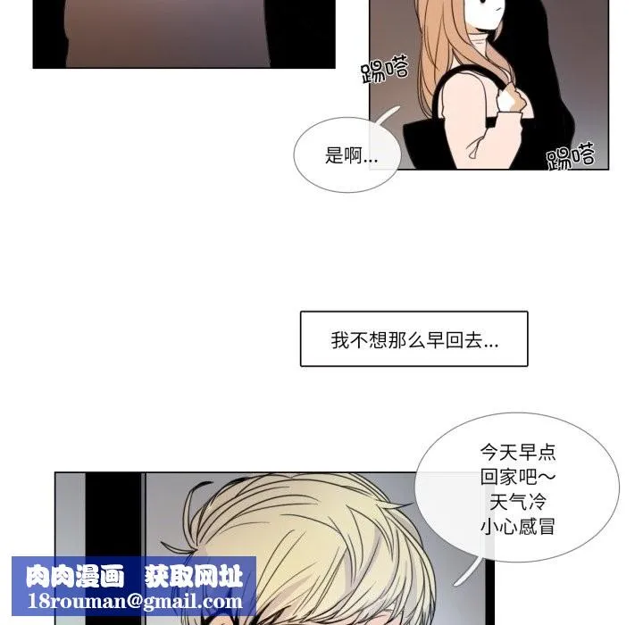 請與我私語第2話