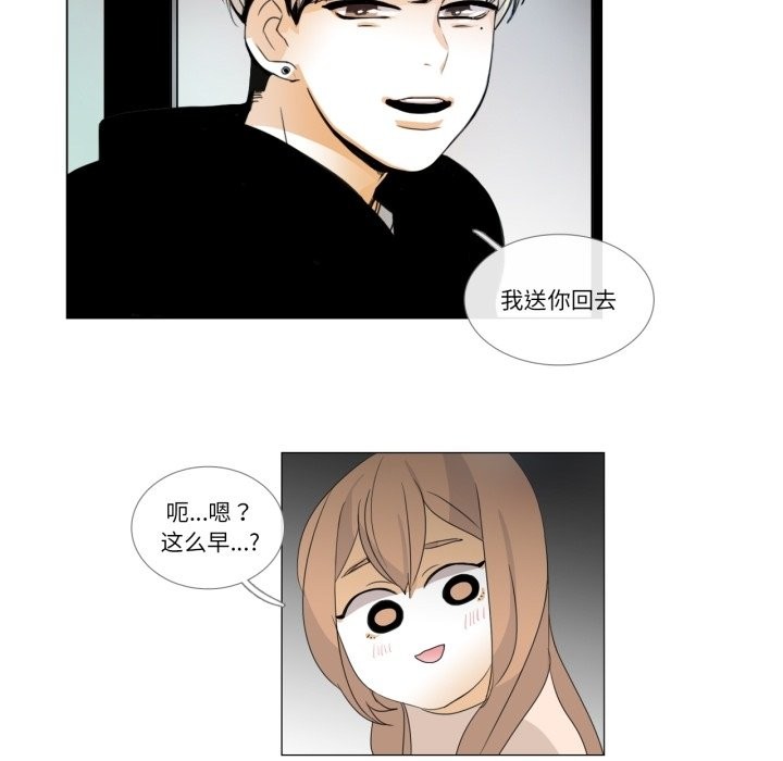 请与我私语第2话