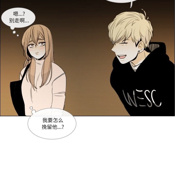 请与我私语第2话