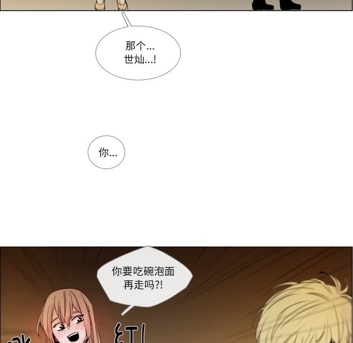 请与我私语第2话