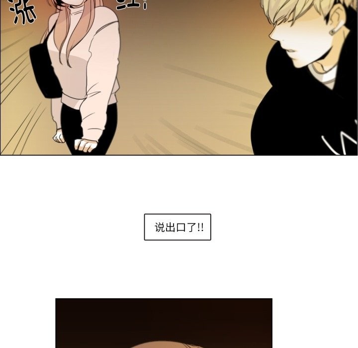 請與我私語第2話