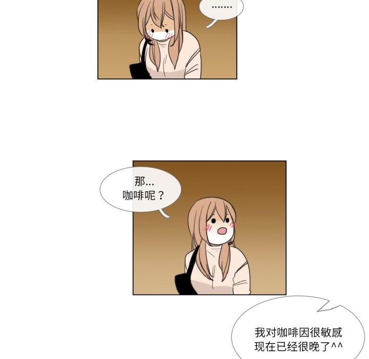 请与我私语第2话