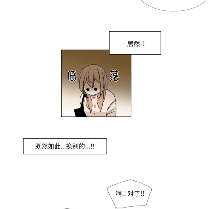 请与我私语第2话