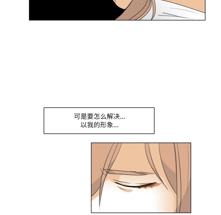 請與我私語第2話