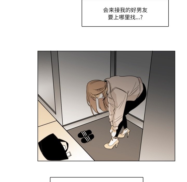 請與我私語第2話