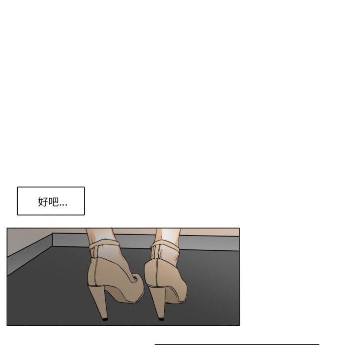 请与我私语第2话