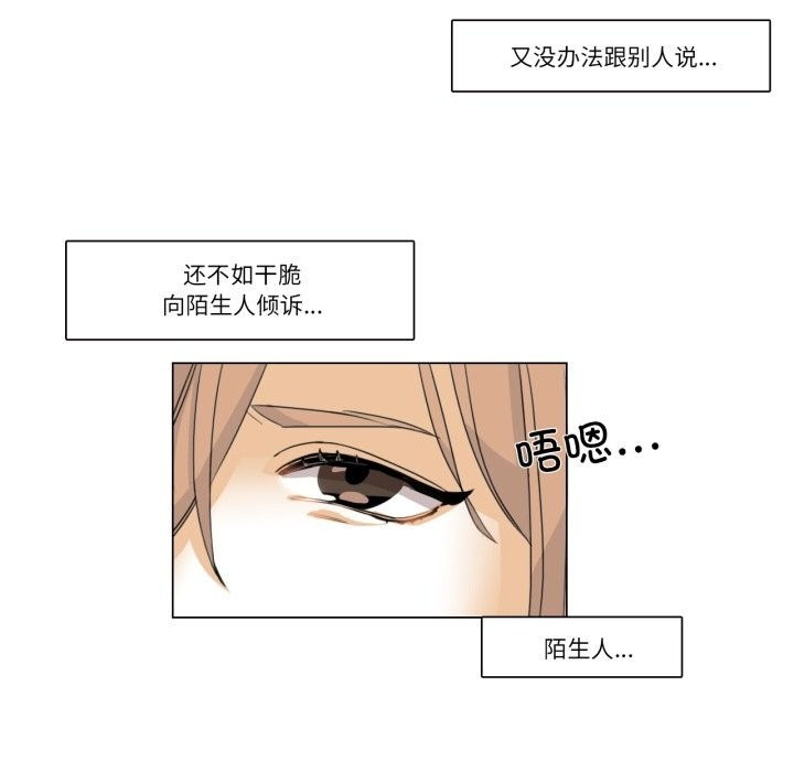 请与我私语第2话