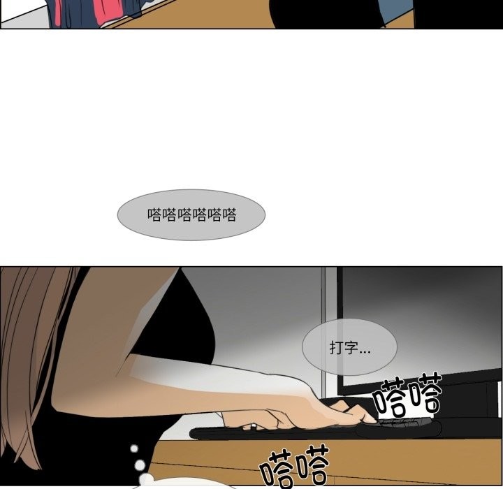 请与我私语第2话