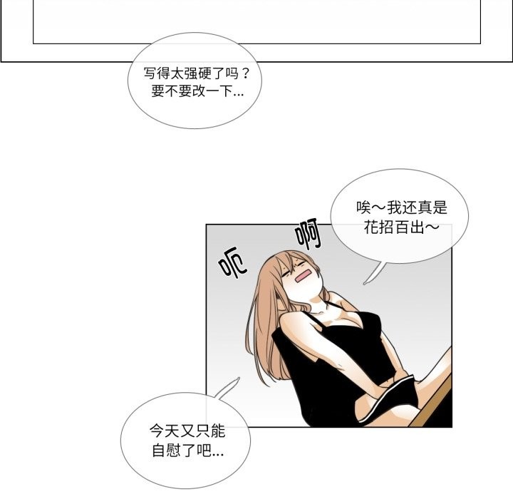 請與我私語第2話