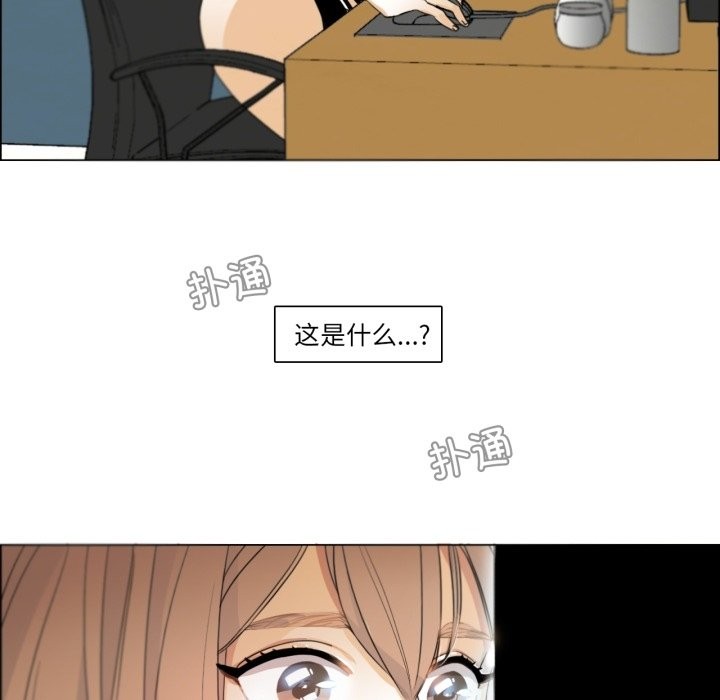 请与我私语第2话