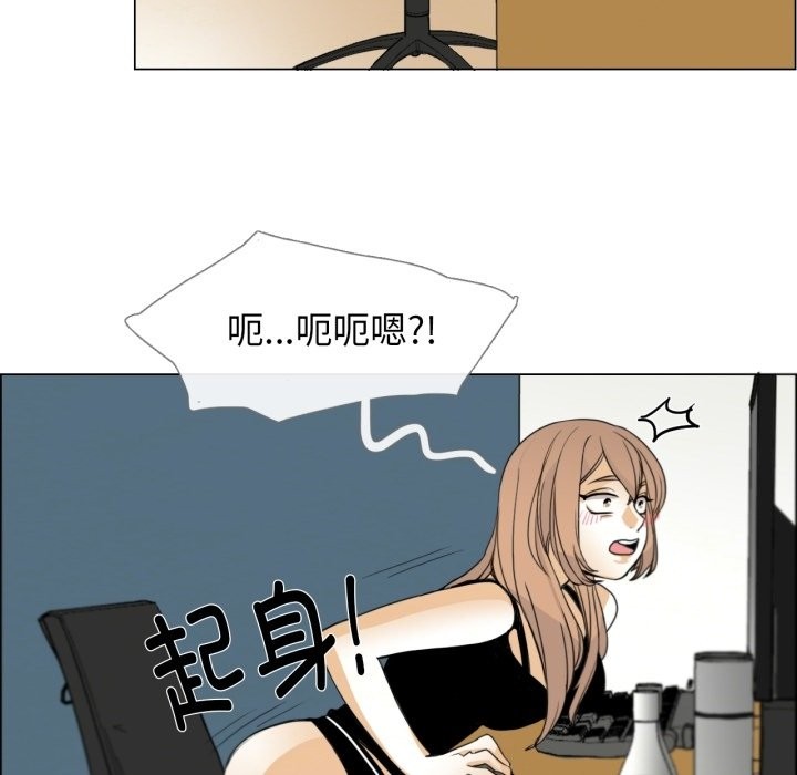 请与我私语第2话