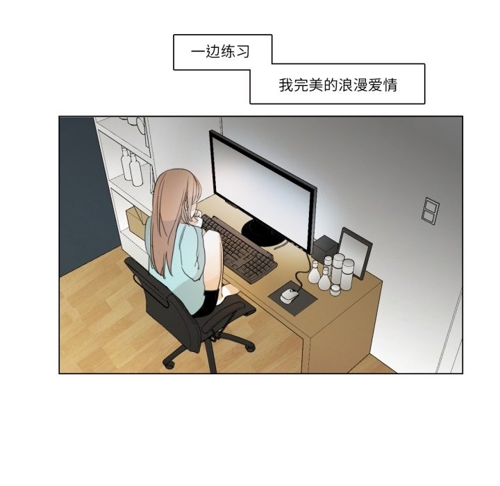 请与我私语第3话