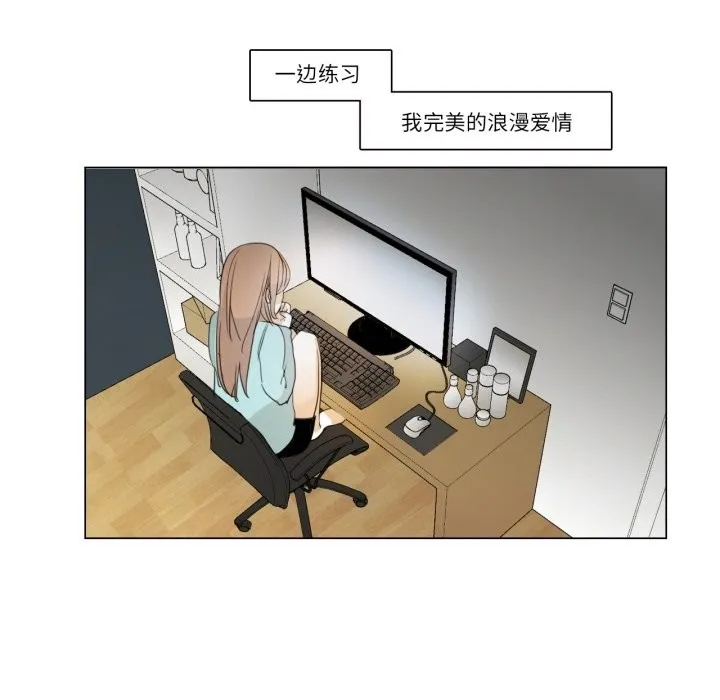 請與我私語第3話