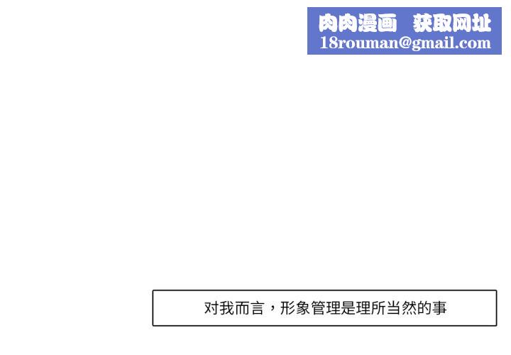 请与我私语第3话