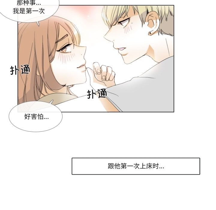 请与我私语第3话