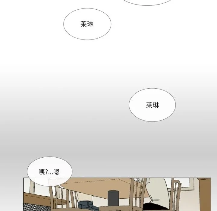 请与我私语-第3话 - 图片 22