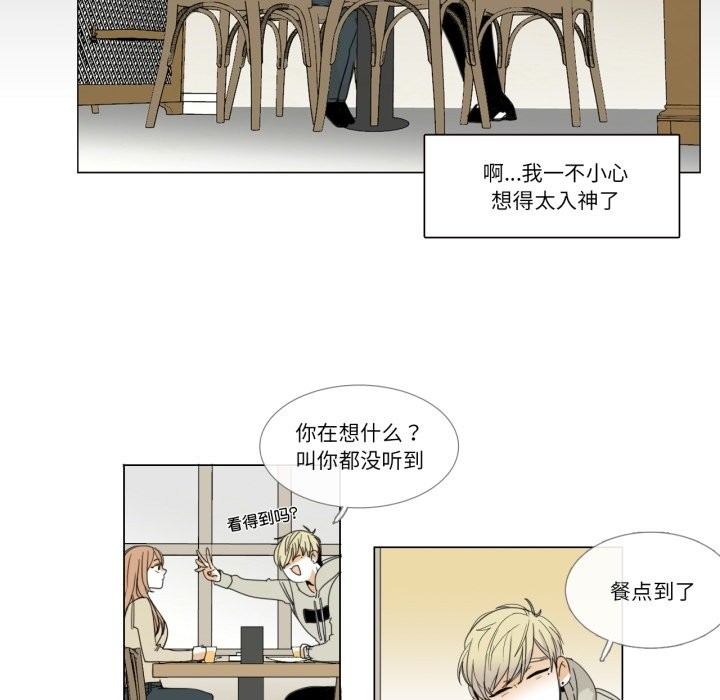 请与我私语第3话