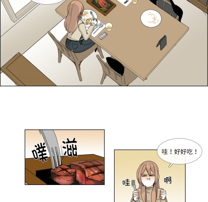 请与我私语第3话