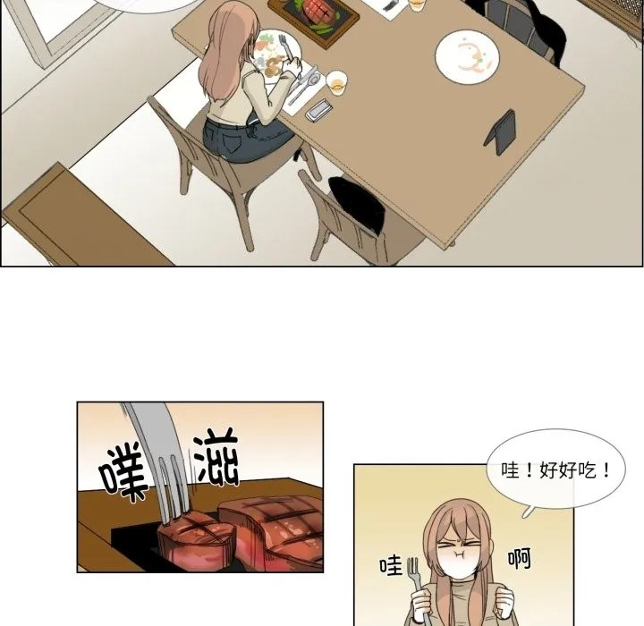 請與我私語第3話