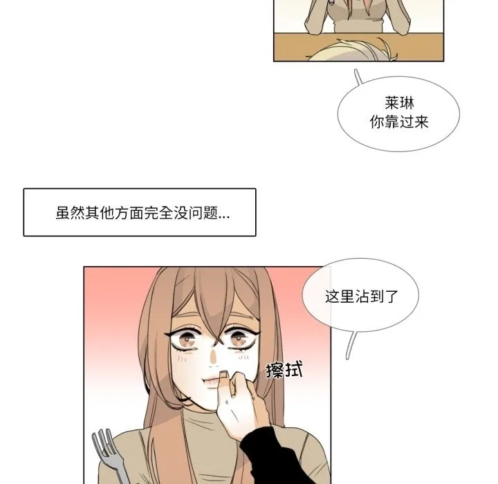 請與我私語第3話