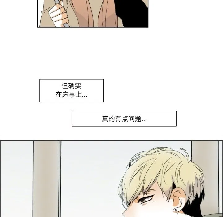 请与我私语-第3话 - 图片 27