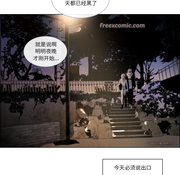 请与我私语第3话