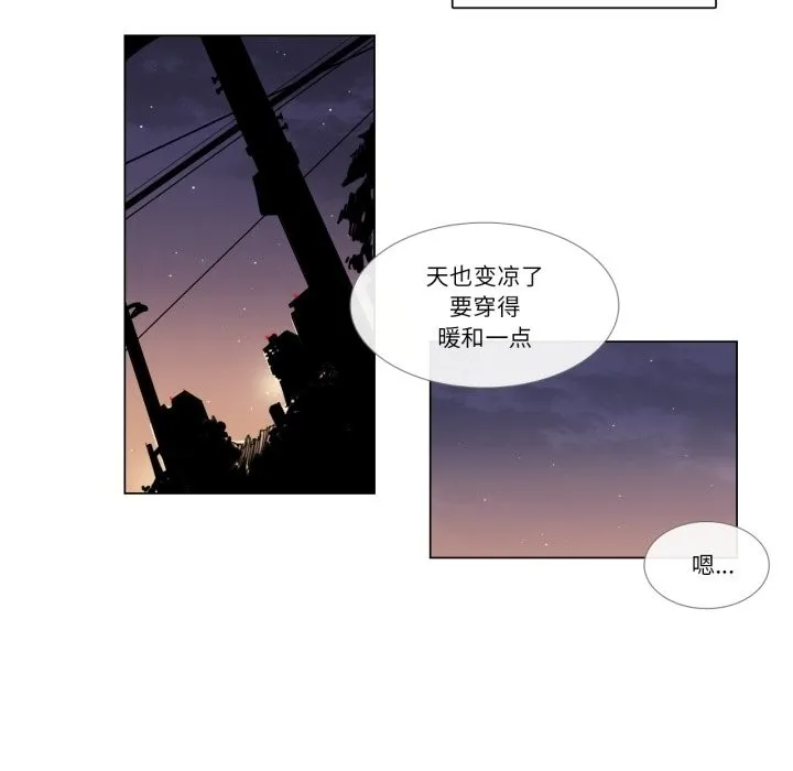请与我私语-第3话 - 图片 31