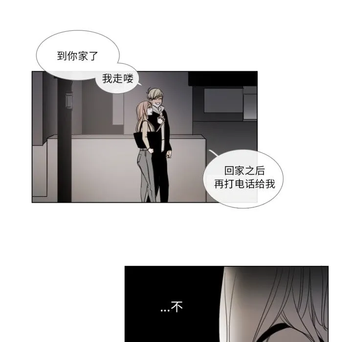 请与我私语-第3话 - 图片 32