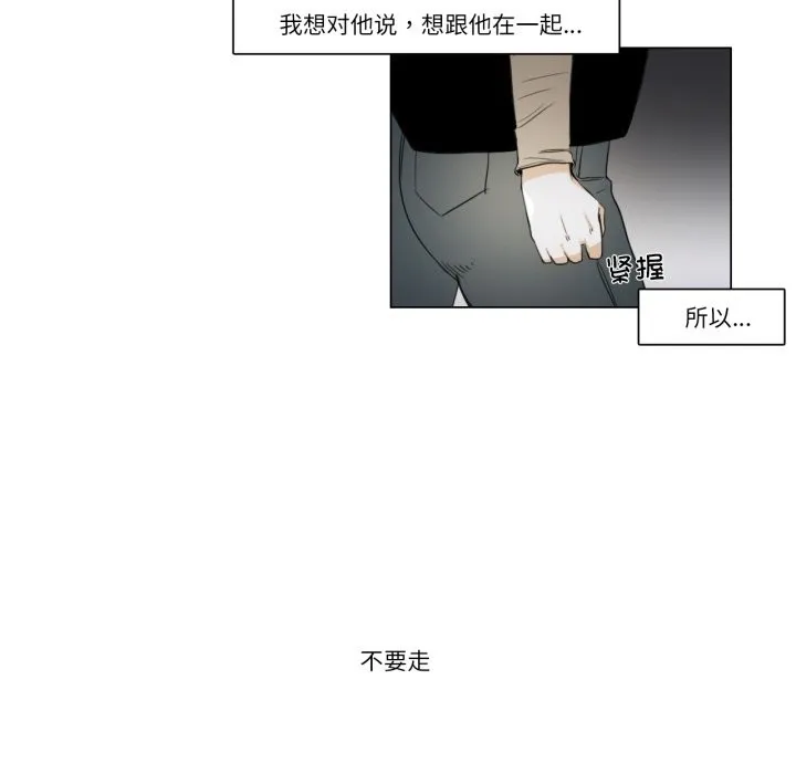 請與我私語第3話