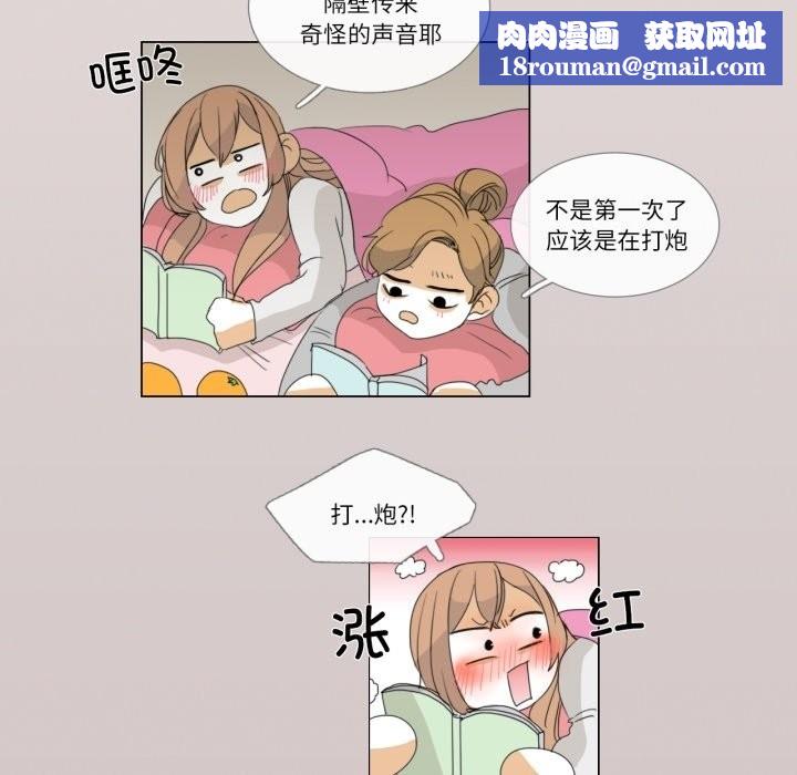 请与我私语第3话