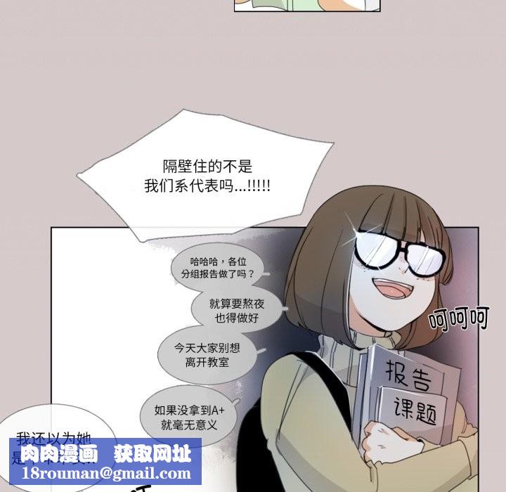 请与我私语第3话