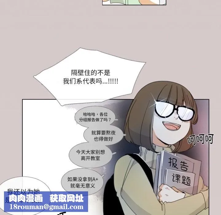 請與我私語第3話