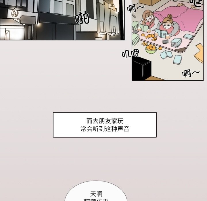 请与我私语第3话