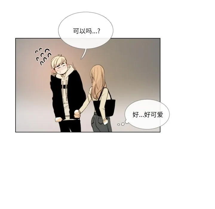 请与我私语-第3话 - 图片 39