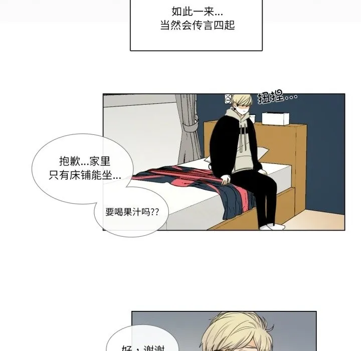 请与我私语-第3话 - 图片 46