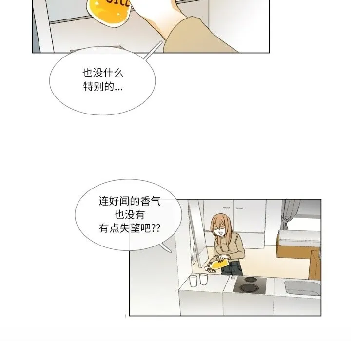请与我私语-第3话 - 图片 50