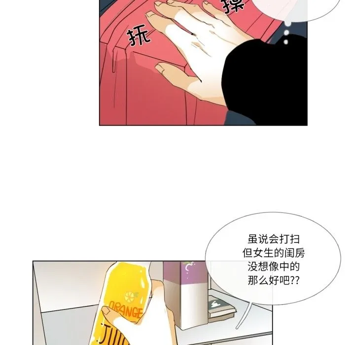 请与我私语-第3话 - 图片 49