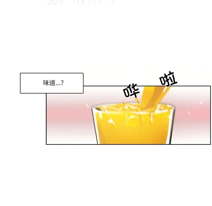 请与我私语-第3话 - 图片 53
