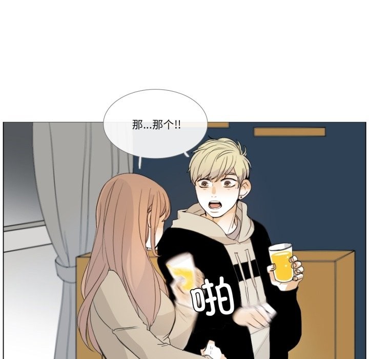 请与我私语第3话