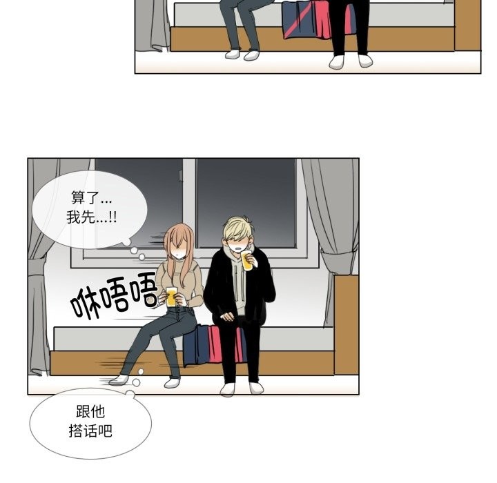 请与我私语第3话