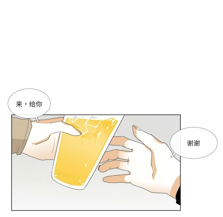 请与我私语第3话