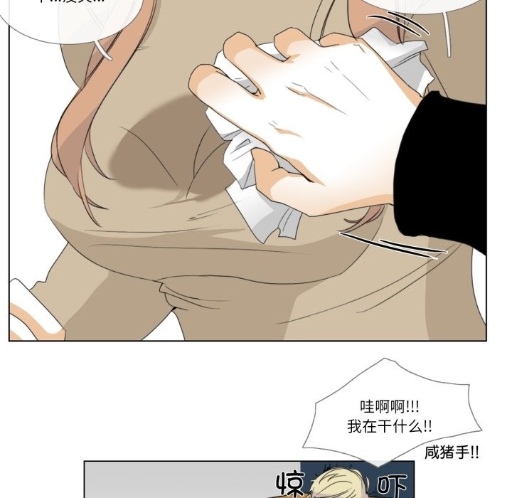 請與我私語第3話