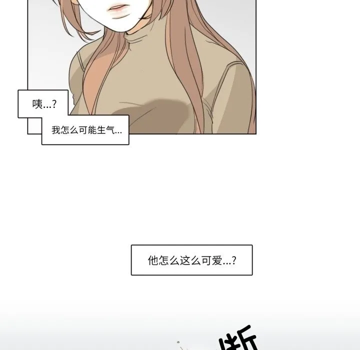 请与我私语-第3话 - 图片 69