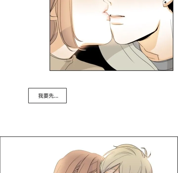 請與我私語第3話